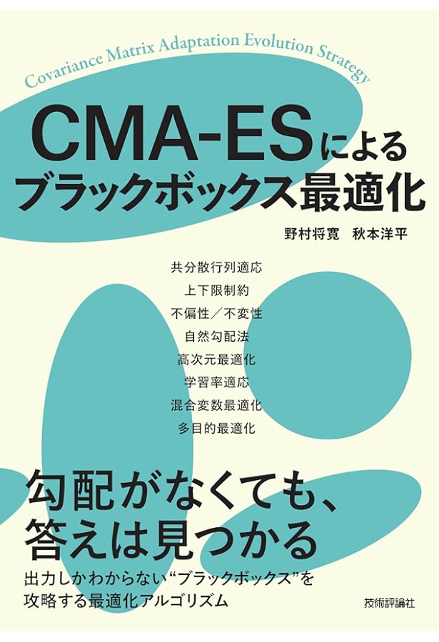 Amazon.co.jp: 最適化アルゴリズム : Mykel J. Kochenderfer, Tim A