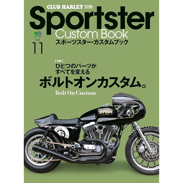 Amazon.co.jp: Sportster Custom Book Vol.13 eBook : クラブハーレー