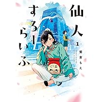 依頼者/お値下げ‼️天空仙人 71kZWO7k-9L._AC_UL210_SR210,