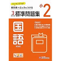 【中古】 応用自在ジュニア版国語 改訂新版/Ｇａｋｋｅｎ/学習研究社 2025年最新】Yahoo!オークション -応用自在(本、雑誌)の中古品