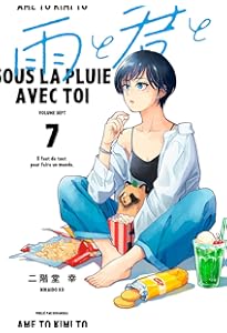 雨と君と コミック 1-8巻セット (講談社) | 二階堂幸 |本 | 通販 | Amazon
