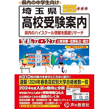 高校受験用問題集中一から中3まで スキマ時間10分で高校入試対策をスタート！中3の1学期から始め