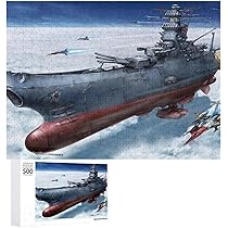 【未開封美品】さらば宇宙戦艦ヤマト愛の戦士たち　ジグソーパズル 500ピース ゲオ公式通販サイト/ゲオオンラインストア【中古】さらば宇宙