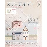 ステッチイデーvol.38 (Heart Warming Life Series)