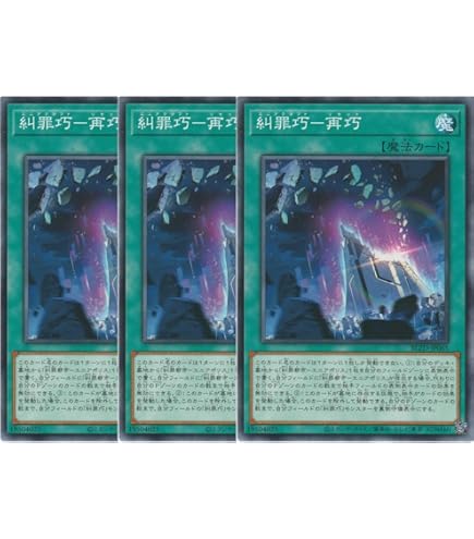 3枚セット 糾罪巧－Atoriϝ.MAR アトリマール プリシク 遊戯王】 糾罪巧-Atoriϝ.MAR DBPR/ウル の通販 - カーナベル