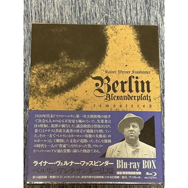 【未使用】ベルリン・アレクサンダー広場Blu-ray BOX6枚組ファスビンダー Amazon.co.jp: ベルリン・アレクサンダー広場 Blu-ray BOX