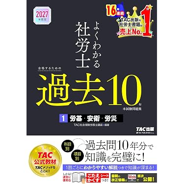 社会保険労務士テキスト2020年値下げ可能 Amazon.co.jp 最新リリース: 社会保険労務士の資格・検定 の新着