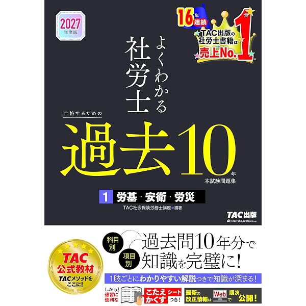 歯科国試ANSWER2027 Vol.1 必修の基本的事項 (ANSWERシリーズ) | DES
