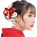 [SOUBIEN] (ソウビエン)髪飾り つまみ細工 2点セット 成人式 卒業式 和装 梅 縮緬 ぶら飾り 振袖 袴