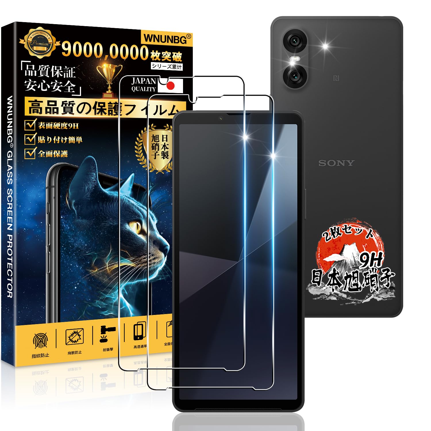 用 Xperia 10 VI/xperia 10 v ガラスフィルム 2枚 国産旭硝子 用 エクスペリア10 VI フィルム 硬度9H | 用 Xperia 10VI 保護フィルム 耐衝撃 用 SO-52E SOG14 SO-52D SOG11 液晶