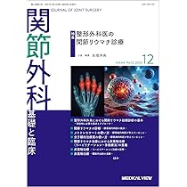 Amazon.co.jp: 横浜整形外科学［電子版付］［Web動画付］ : 稲葉 裕