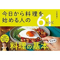 料理レシピ本 41r6wD+TmpL.jpg_BO30,255,255,