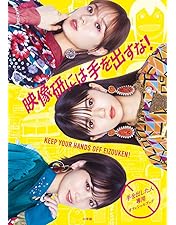 映像研には手を出すな! DVD BOX〈完全限定生産盤・3枚組〉 Amazon.co.jp: テレビドラマ『映像研には手を出すな! 』 DVD BOX