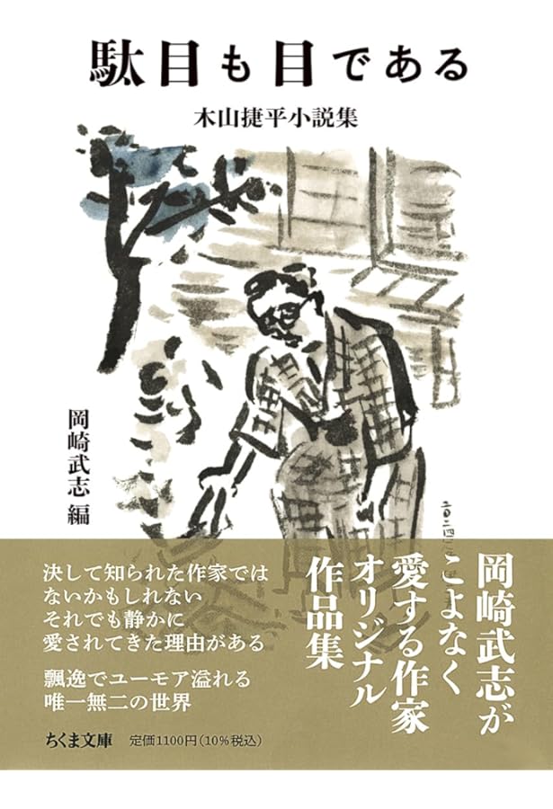 Amazon.co.jp: 大陸の細道 (講談社文芸文庫 きC 11 スタンダ-ド