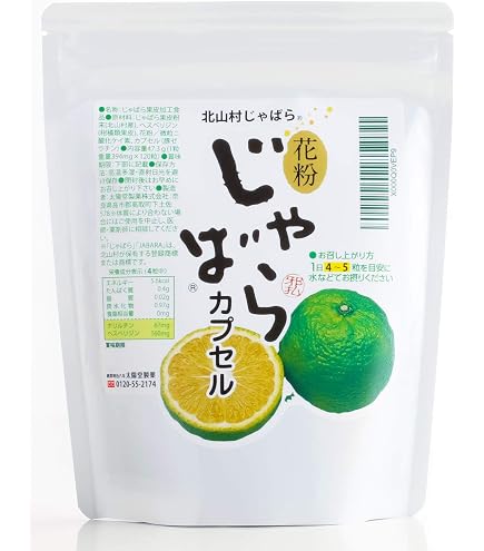 近大サプリ 青みかん+青はっさく 810粒 大容量