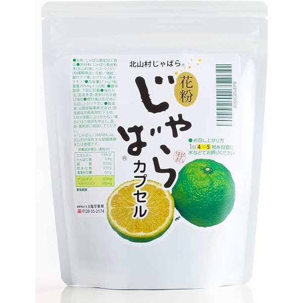 ヘルスレスベラ GS 賞味期限2026年7月 Amazon | ヘルスレスベラGS（ボトルタイプ） 90粒 | 日本直販総
