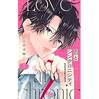 シェアハピ (1) (フラワーコミックス) | 宇佐美 真紀 |本 | 通販 | Amazon