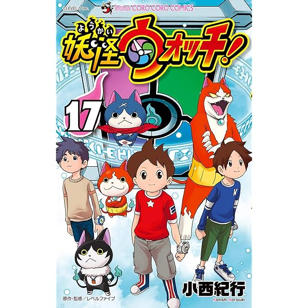 Amazon.co.jp: 妖怪ウォッチ（14） (てんとう虫コミックス) 電子書籍