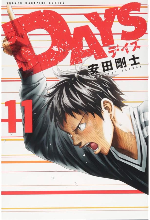 DAYS(12) (少年マガジンコミックス) | 安田 剛士 |本 | 通販 | Amazon
