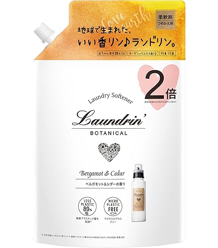 Amazon.co.jp: Laundrin'(ランドリン) ボタニカル 柔軟剤 大容量