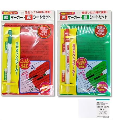 Amazon.co.jp: 暗記シリーズ 赤シートセット 緑マーカー ツイン式