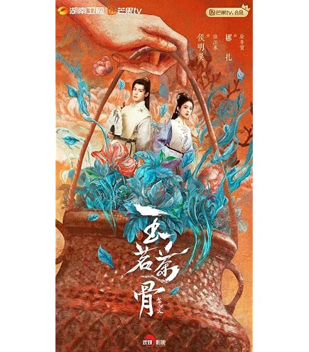 Amazon.co.jp: 中国ドラマ ひそかな恋模様は曇りのち晴れ DVD 全話