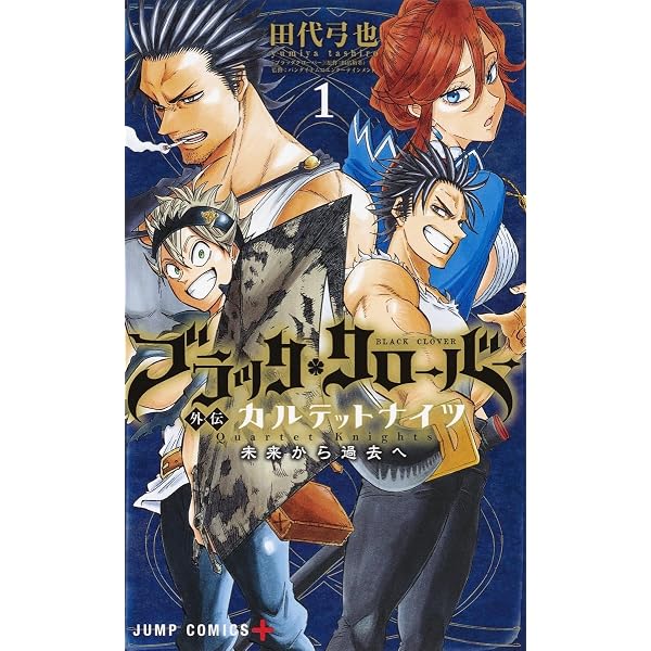 ブラッククローバー外伝 カルテットナイツ 6 (ジャンプコミックス