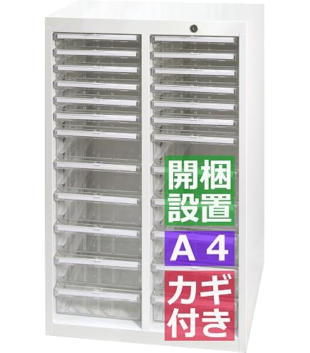 Amazon | 【配送・設置込】 コクヨ 書類整理庫 フロアケース S-A413F1N Amazon | 【配送・設置込】 コクヨ 書類整理庫 フロアケース S-A413F1N