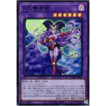月光舞獅子神姫 プレイマット MASTER DUEL 遊戯王 ライガー・ダンサー 
