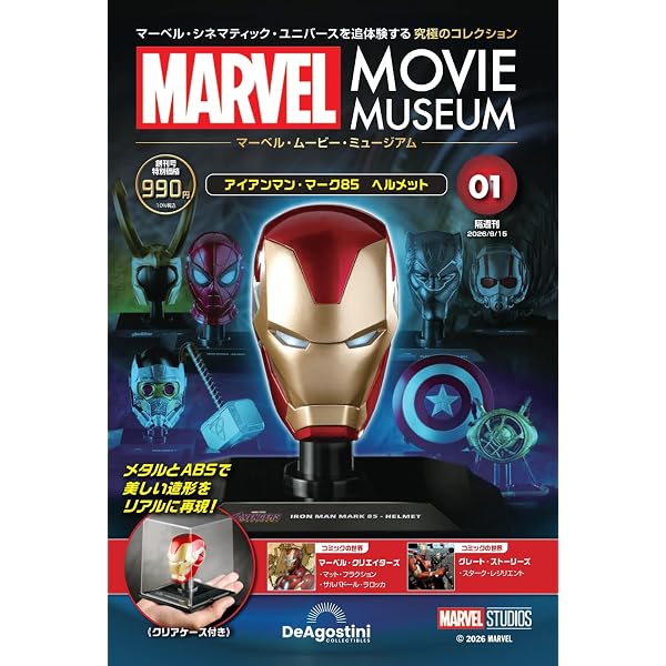 Amazon.co.jp: マーベル・シネマティック・ユニバース 10th