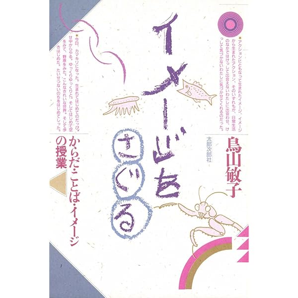 Amazon.co.jp: 創られながら創ること 身体のドラマトゥルギー eBook