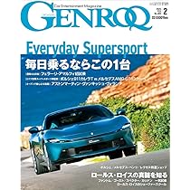 GENROQ - ゲンロク - 2026年2月号 No.480 | ゲンロク 編集部 |本