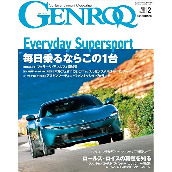 Amazon.co.jp: THE PORSCHE MAGAZINE(ポルシェマガジン) 2026年 01 月