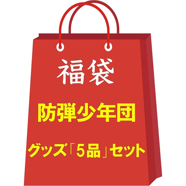 Amazon.co.jp: 手元にあります V MUTE BOSTON BAG ミュート ボストン