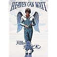 天国から来たチャンピオン [DVD]