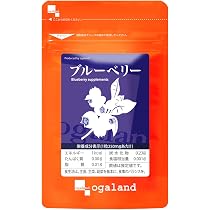 Amazon | オーガランド (ogaland) ブルーベリー (90粒 / 約1ヶ月分