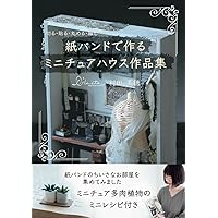 お値下げ　人気　ミニチュア　作家様　ハンドメイド　アンティーク 模型製作】 木製ミニチュア オーダーメイド完成品 〈洋風建築