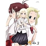 「咲-Saki- 全国編」 三 [Blu-ray]