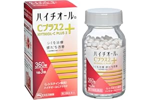 【第3類医薬品】ハイチオールCプラス2 360錠