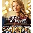 アデライン、100年目の恋 [Blu-ray]