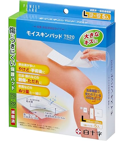 Amazon.co.jp: 白十字 モイスキンパッド7520 7.5×20cm 1枚×30袋 火傷