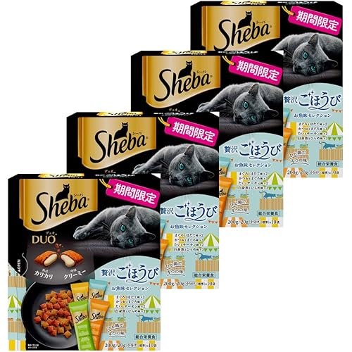 シーバ デュオ 成猫用 贅沢ごほうび お魚味セレクション 200g(20g×10袋)×4箱 期間限定商品ドライフード おやつ カリカリ 総合栄養食 キャットフード 猫 Sheba DUO 小分け 小袋 まとめ買い