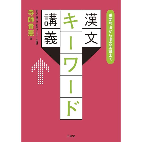 Amazon.co.jp: 読んで見て聞いて覚える 古文攻略マストアイテム76