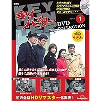 山田洋次 名作映画DVDコレクション 第2号 (キネマの天地)[分冊