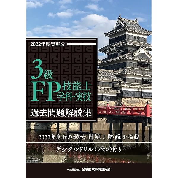 【中古】 パーフェクトＦＰ（ファイナンシャル・プランニング）技能士入門 ３級用　２００５年度版/金融財政事情研究会/きんざい 中古】 パーフェクトFP（ファイナンシャル・プランニング