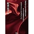 「誰かのためも大切だけど、そろそろ自分のために生きてもいいんじゃない?」