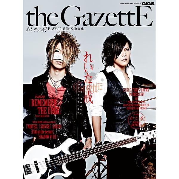 GiGS Presents the GazettE Sound Analyze Book (シンコー
