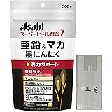 【1個＋オリジナルおまけ】スーパービール酵母Z 亜鉛&マカ 黒にんにく 300粒 (20日分) アサヒグループ食品 アサヒ 活力サポート 活力 ビール酵母 大容量 おまけ付き