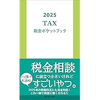 Amazon.co.jp: これならわかる！ 知っておきたい金利の知識