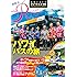 R07 地球の歩き方 リゾートスタイル ハワイ バスの旅 2020~2021 (地球の歩き方リゾートスタイル)